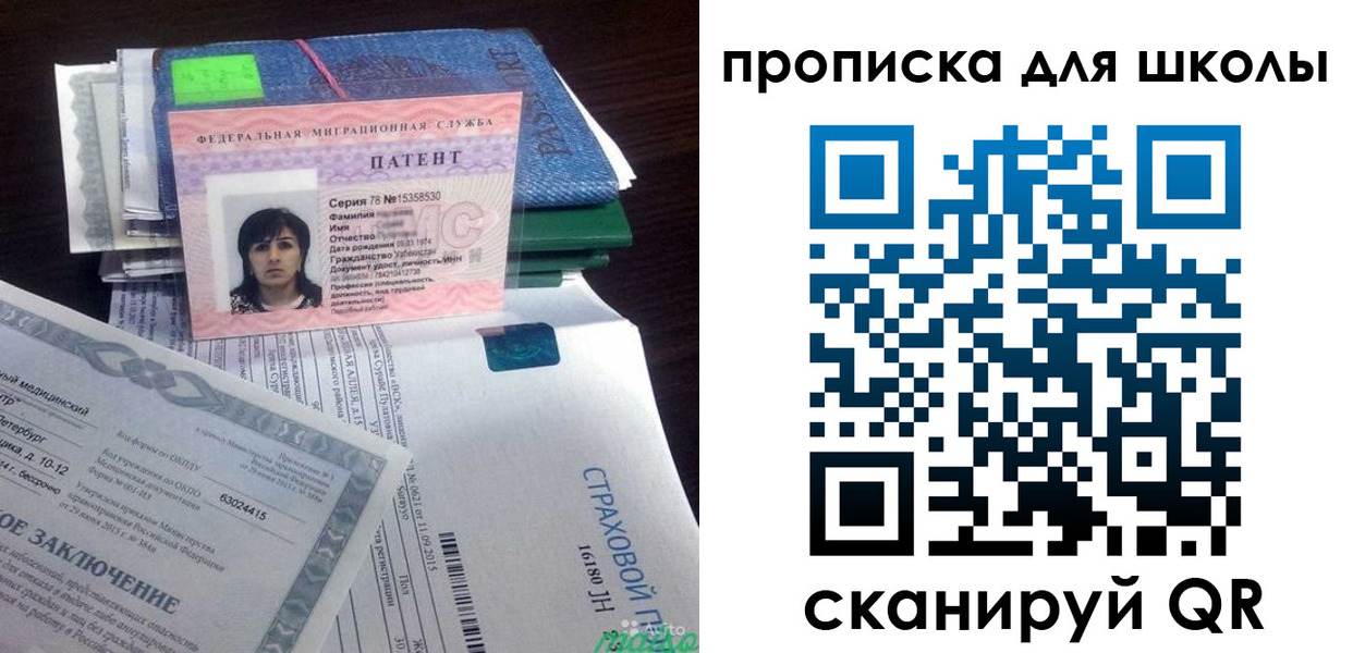 временная регистрация поиск в Лабинске