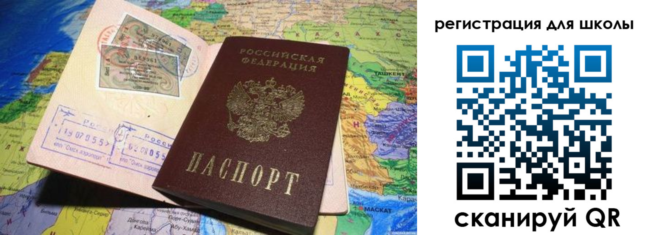 прописка штамп в Лабинске