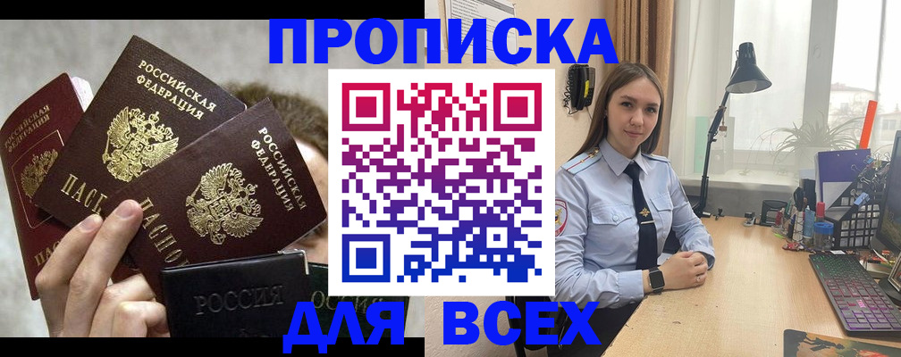 временная регистрация госуслуги в Лабинске