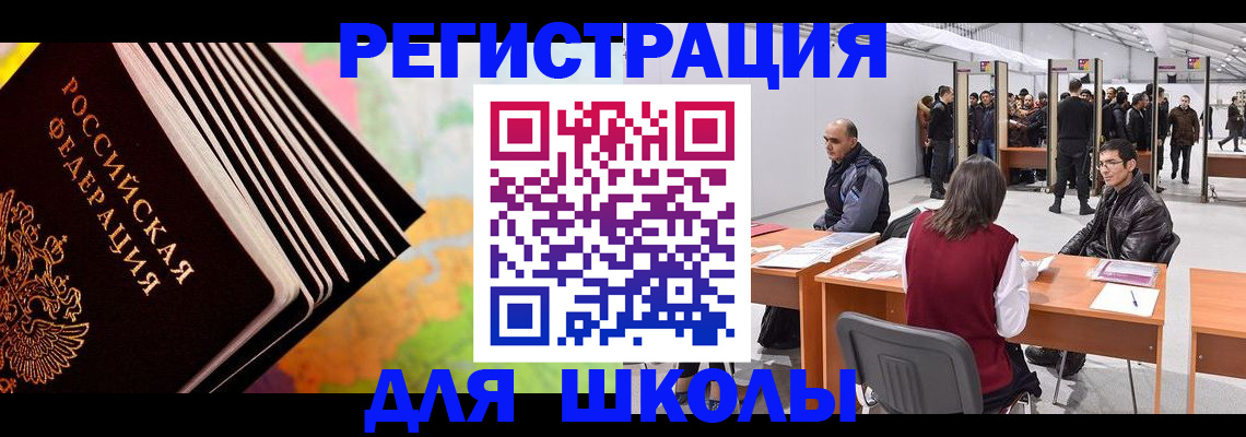 временная регистрация гарантия в Лабинске