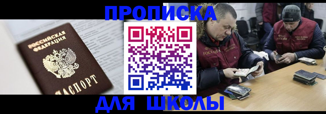 временная регистрация собственник в Лабинске
