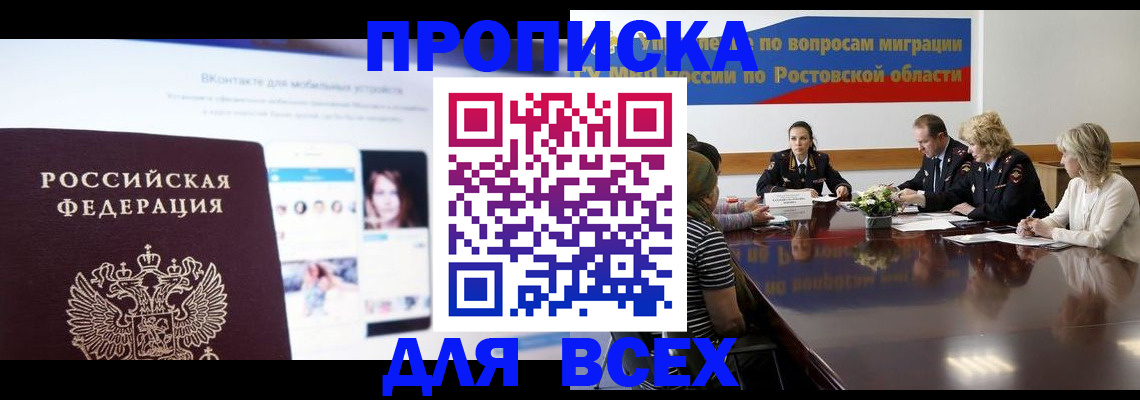 найти адрес прописки в Лабинске
