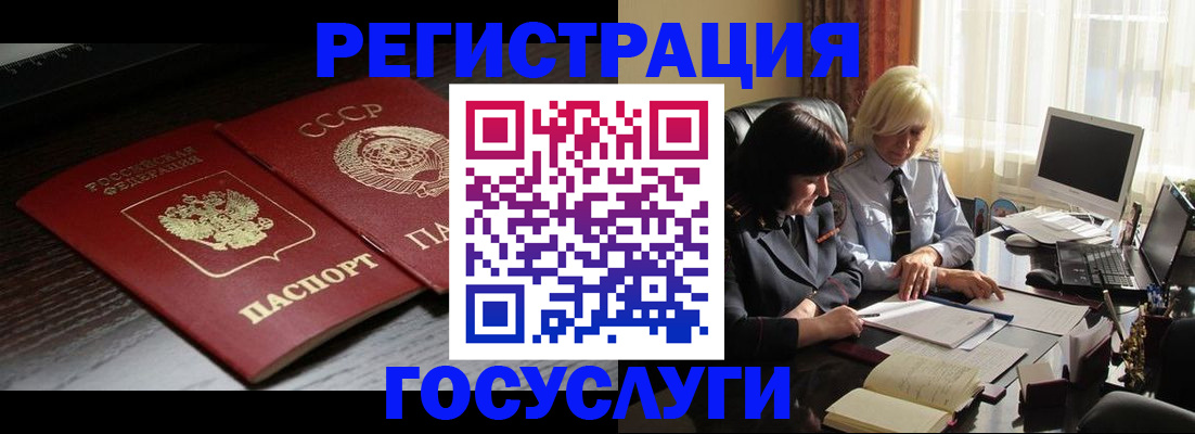регистрация в Лабинске