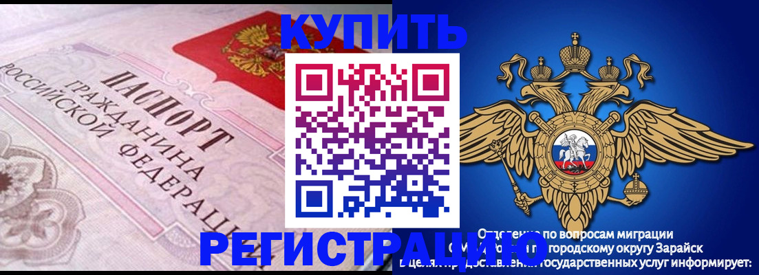 временная регистрация гарантия в Лабинске