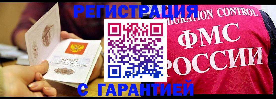 прописка в квартире в Лабинске