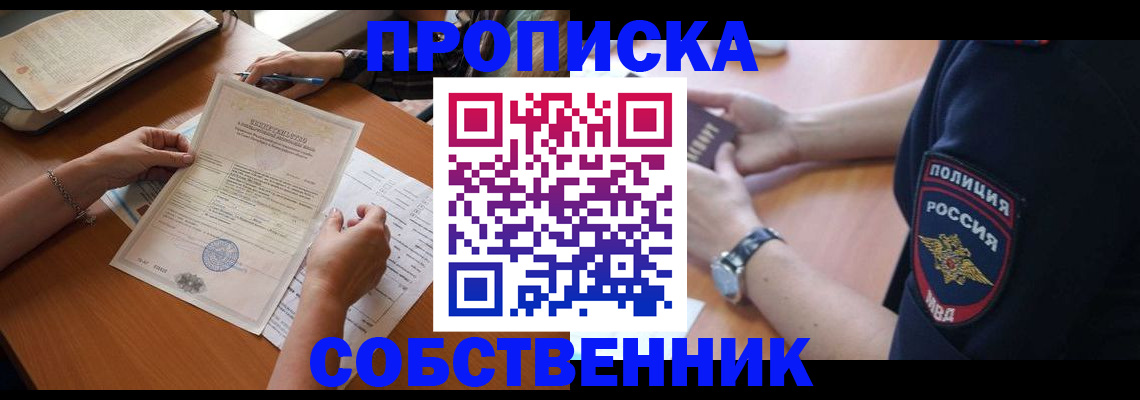 временная регистрация поиск в Лабинске