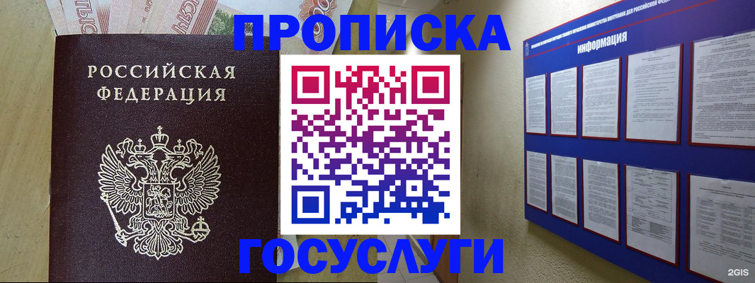 регистрация в Лабинске