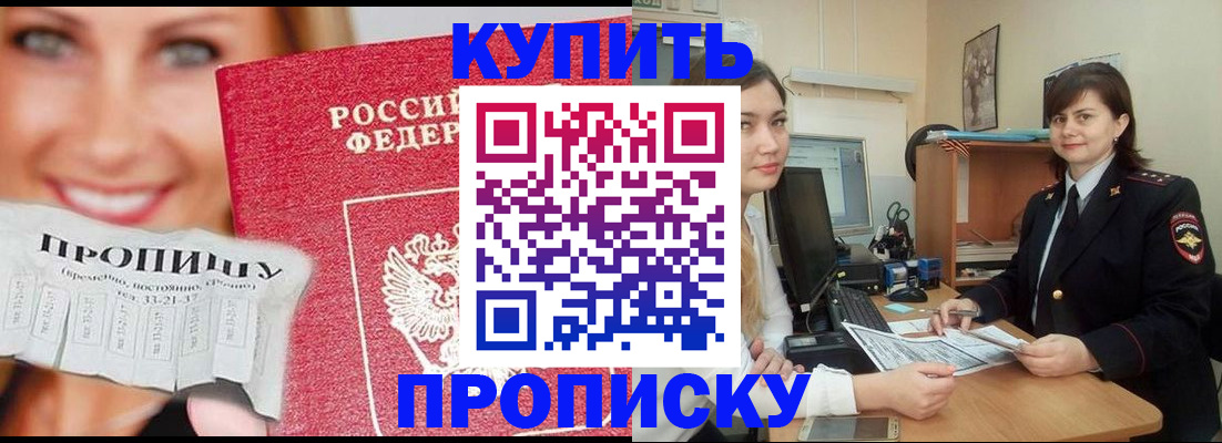 временная регистрация госуслуги в Лабинске