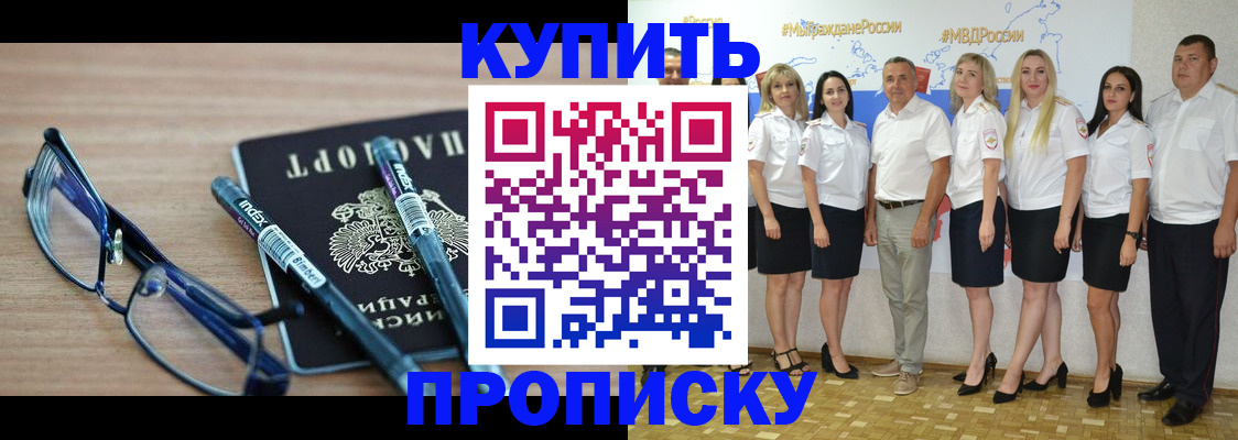прописка для военкомата в Лабинске